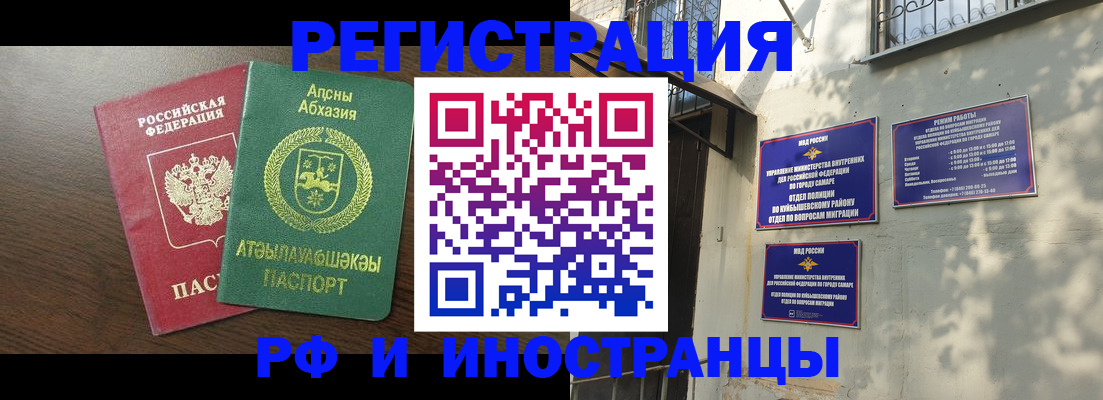 временная регистрация собственник в Вологодской области